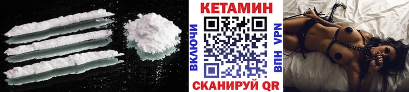 КЕТАМИН VHQ  mega ССЫЛКА  Среднеколымск  как найти закладки 