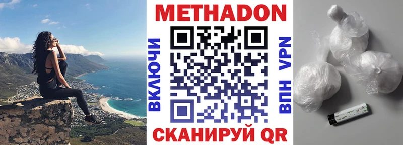Метадон белоснежный  закладка  Среднеколымск 